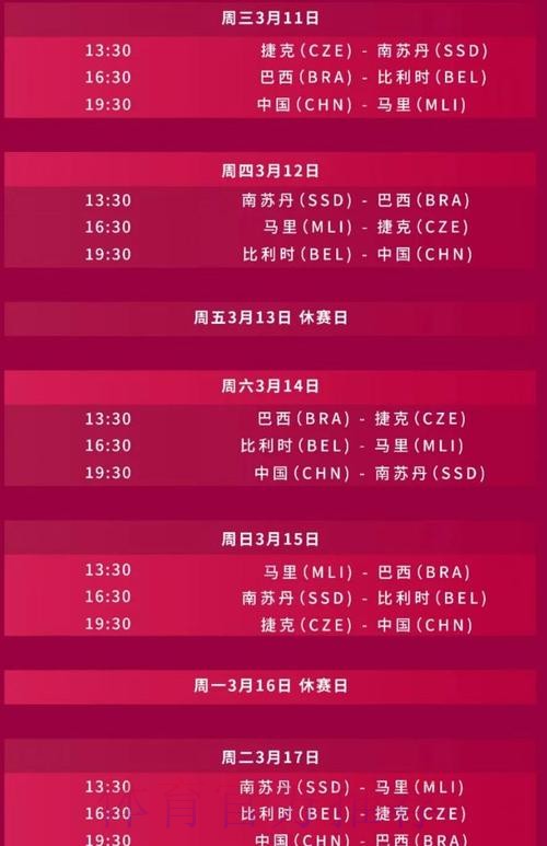 2026世界杯比赛时间完整版高清直播官网入口 2026世界杯比赛时间完整版高清直播官网入口